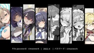 【图集】【simao】2022.4-2022.5作品合集【度盘秒传/1.7g】