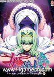 【ADV】姫騎士オリヴィア～へ、変態、この変態男！ 少しは恥を知りなさい！～【3.49G/秒传】