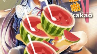 【本子合集】 KAKAO老师单行本5本（汉化无修版）【度盘/2G】