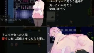 【RPG】現代に飛ばされたエルフ娘がHな目にあう【度盘】