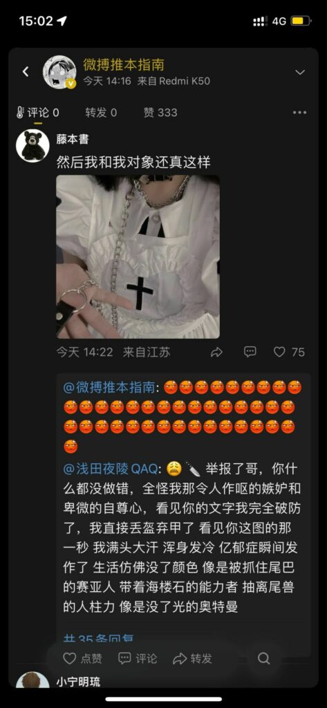 【每日图一乐】我们都没在一起，为什么本子上标着ntr呢 — 第 15 张