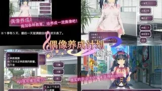 【RPG】[スタジオねこキック] アイドルプロジェクト:NTR【度盘/微云580M】