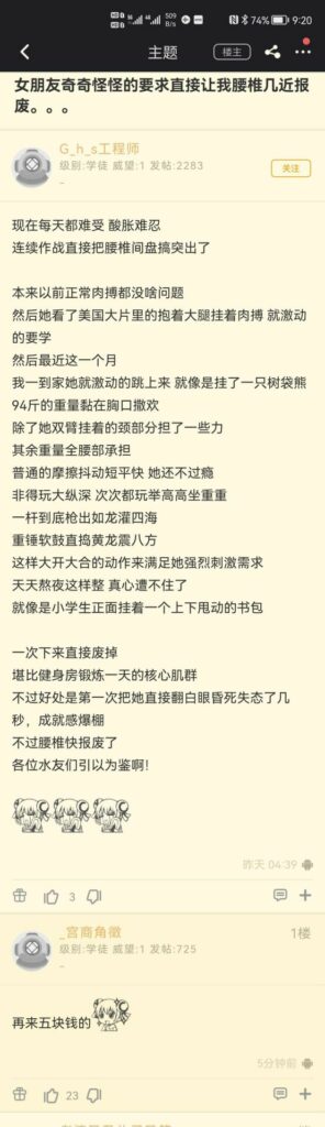【每日图一乐】我们都没在一起，为什么本子上标着ntr呢 — 第 11 张