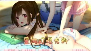 【汉化/PC/Gal/伪娘/纯爱】星湘町观光科(星湘町観光課)【度盘+OneDrive+萌网盘】