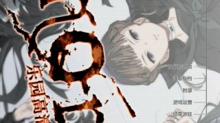 【ADV/GAL/步兵】Euphoria（乐园） HD重置版【网盘/PC/4.3G】