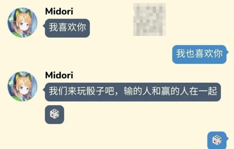 【每日图一乐】我们都没在一起，为什么本子上标着ntr呢 — 第 24 张
