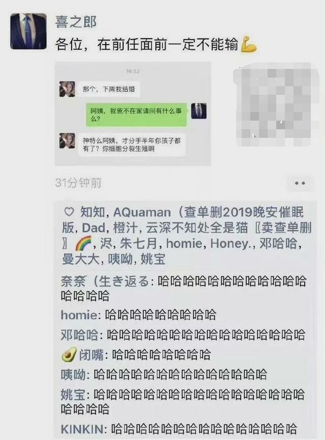 【每日图一乐】我们都没在一起，为什么本子上标着ntr呢 — 第 25 张