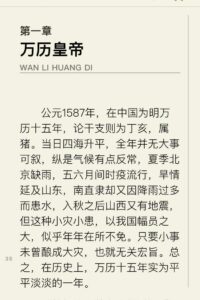 【书籍】万历十五年