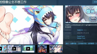 【养成互动SLG/中文】怠惰的怪兽公主不想工作 STEAM官方中文步兵版【新作/中文CV/2G】