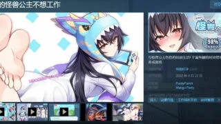 【养成互动SLG/中文】怠惰的怪兽公主不想工作 STEAM官方中文步兵版【新作/中文CV/2G】