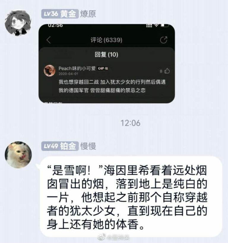 【每日图一乐】我们都没在一起，为什么本子上标着ntr呢 — 第 4 张