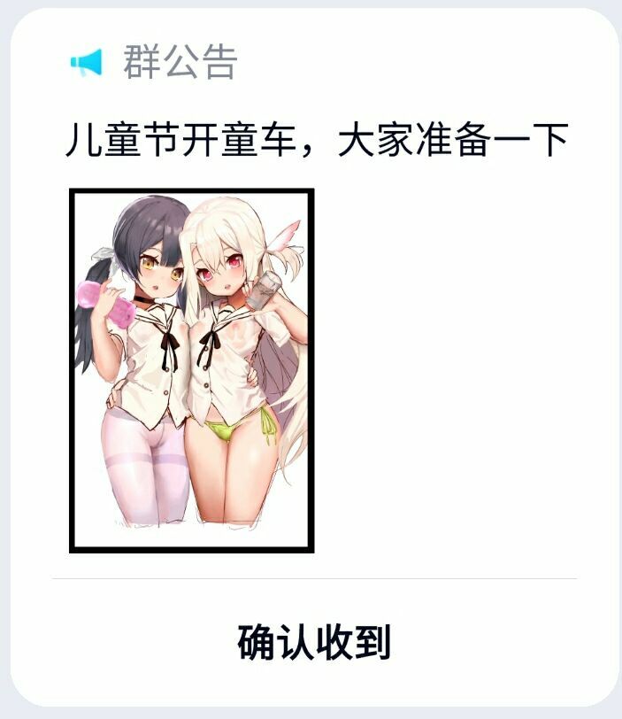 【每日图一乐】我们都没在一起，为什么本子上标着ntr呢 — 第 2 张