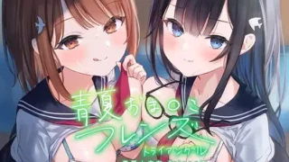 【ASMR】【中字/立体声/多p】青夏小穴友:Triangle mp4+特典【秒传/anonfiles/1.81GB】