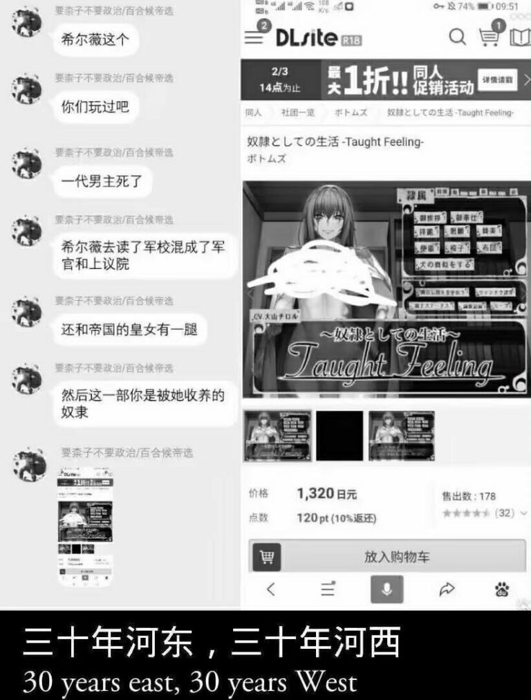【每日图一乐】到底谁是中国人，有时候我自己也搞不明白 — 第 3 张