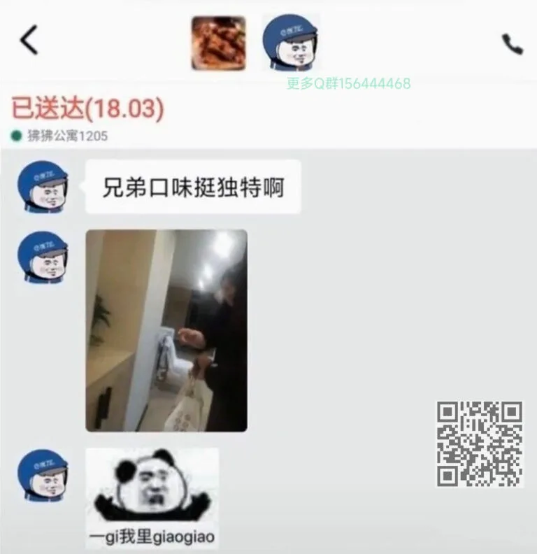 【每日图一乐】今天的乐子也很多呢 — 第 27 张