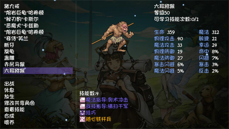 【单机】再刷一把 PlayAgain|官方中文|Build.9177142|【度盘】 — 第 4 张