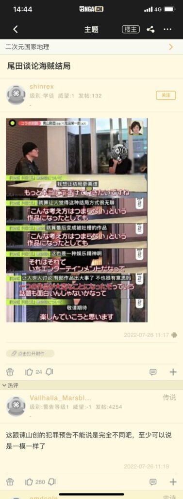 【萌域小报】尾田谏山创化,LiSA与铃木达央举行婚礼,七成网民认可电竞是体育运动 — 第 11 张 【萌域小报】尾田谏山创化,LiSA与铃木达央举行婚礼,七成网民认可电竞是体育运动 — 第 11 张