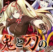 【PC】《Meritocracy of the Oni & Blade》简体中文免安装版 【度盘/3GB】