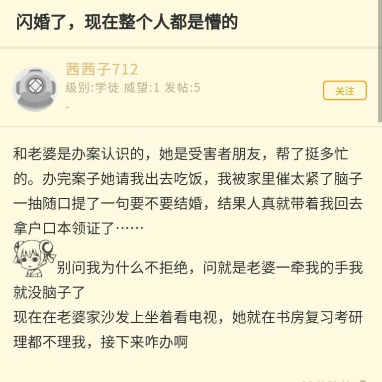 【每日图一乐】看好了艾伦，三笠是这样用的！ — 第 15 张