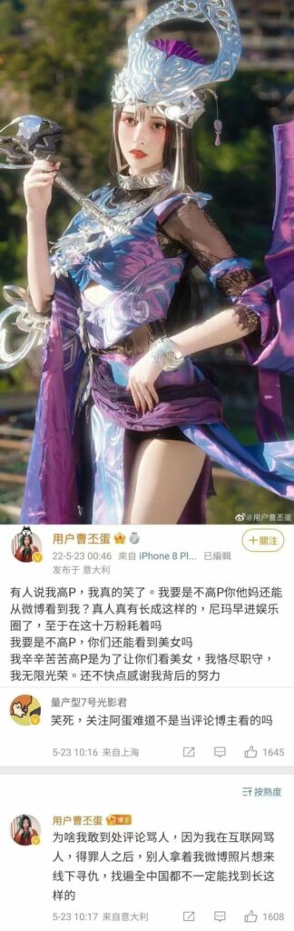 【每日图一乐】我敢骂人，是因为你们找不到我 — 第 16 张