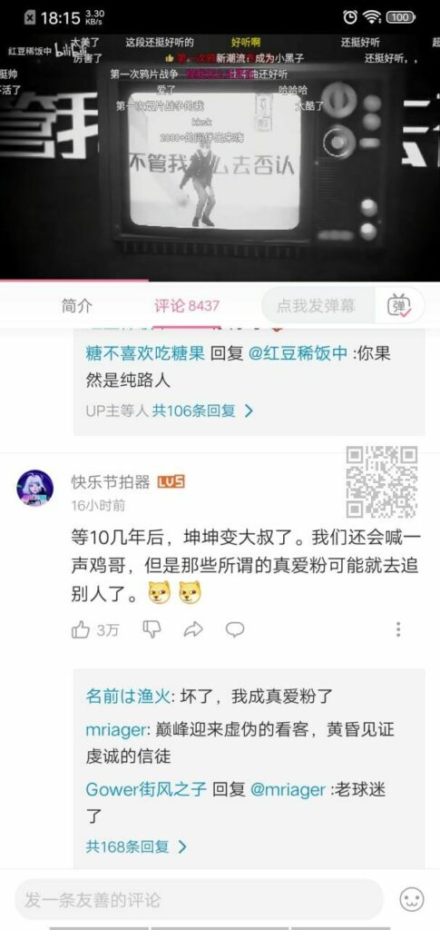【每日图一乐】我敢骂人，是因为你们找不到我 — 第 23 张
