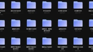 【学习资料】【教程】短视频必备付费教程3000000+文案