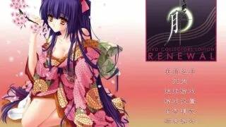 【Galgame/汉化/经典老作/附CG】无颜之月(颜のない月)【度盘+阿里云盘+天翼云盘+OneDrive 1.61GB】
