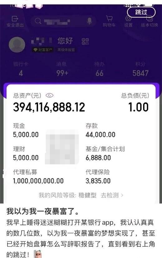 【每日图一乐】我敢骂人，是因为你们找不到我 — 第 19 张