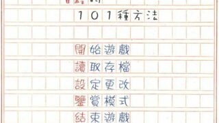 【PC汉化】自杀的101种方法【秒传】【毒电波】【382.16MB】