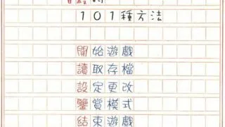 【PC汉化】自杀的101种方法【秒传】【毒电波】【382.16MB】