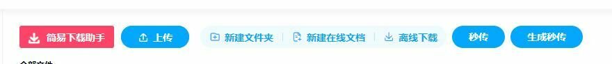 【教程】怎么用IDM下载度盘文件 — 第 3 张 【教程】怎么用IDM下载度盘文件 — 第 3 张
