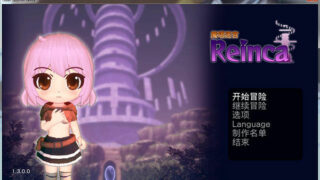 【PC/ARPG/3D】塔之迷宫Reinca1.3.0.0 DL官中+存档【度盘/730MB】