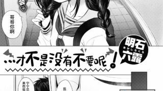 【本子】[明石六露] 5个萝莉本子 [中国翻訳] [DL]【度盘云/共100P】