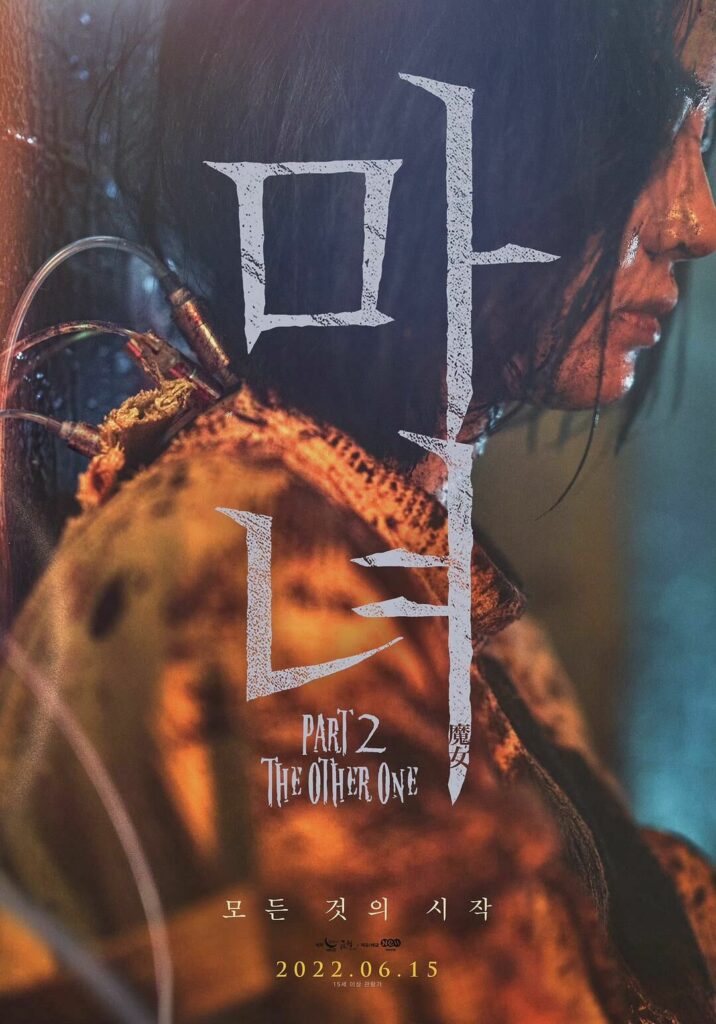 【电影】魔女2【磁力】 【电影】魔女2【磁力】