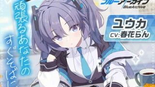 【同人声音】【全年龄】【ブルーアーカイブ】ユウカASMR～頑張るあなたのすぐそばに～&【ブルーアーカイブ】ミユASMR～ゴミ箱の中でふたりきり～【RJ403079】【RJ403038】【度盘/6.3g】