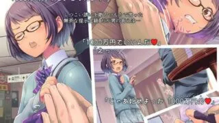 【2D动画】1000万円でいいんだおじさん【1V/1.55G/度盘】