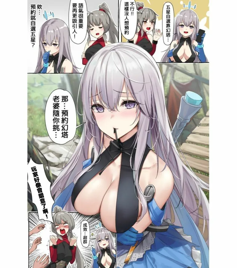 【每日图一乐】今天的乐子也很多呢 — 第 1 张