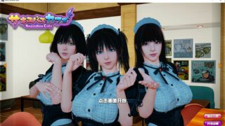 【PC/3D/步兵】Succubus Cafe 魅魔咖啡厅V1.9.0 STEAM官中步兵版 【度盘/8.6G】