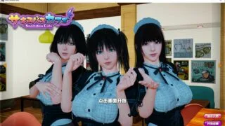 【PC/3D/步兵】Succubus Cafe 魅魔咖啡厅V1.9.0 STEAM官中步兵版 【度盘/8.6G】