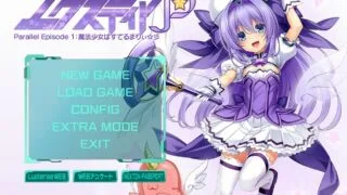 【ADV/生肉】光翼戦姫エクスティアP パラレルエピソード1 魔法少女ぱすてるまりぃ☆彡【秒传/萌云/1.3G】
