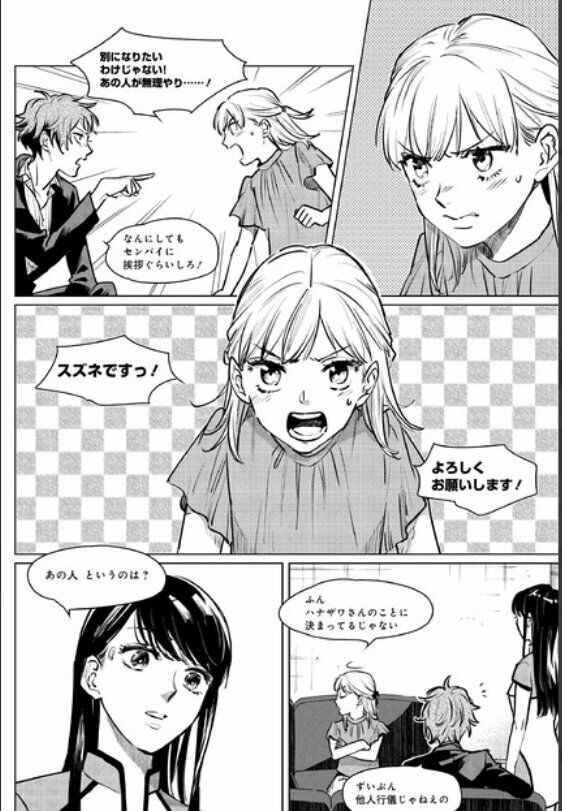 【萌域小报】《底特律:变人》推出原创漫画,经典武侠动画《中华小子》将推出高清重制版,二次元道酱c位出道 — 第 2 张 【萌域小报】《底特律:变人》推出原创漫画,经典武侠动画《中华小子》将推出高清重制版,二次元道酱c位出道 — 第 2 张