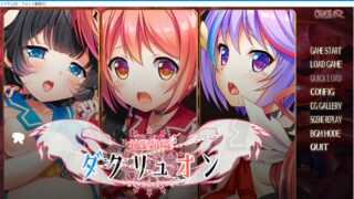 【ADV/生肉】神聖昂燐ダクリュオン ～正しい天使の育てかた附特典+存档【秒传/2.5G】