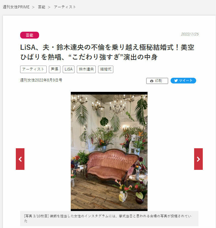 【萌域小报】尾田谏山创化,LiSA与铃木达央举行婚礼,七成网民认可电竞是体育运动 — 第 3 张 【萌域小报】尾田谏山创化,LiSA与铃木达央举行婚礼,七成网民认可电竞是体育运动 — 第 3 张