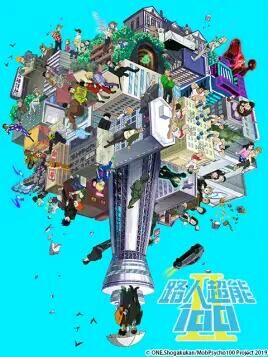 【番剧】灵能百分百一二季 【ONE/骨头社】【2.3G】 — 第 1 张