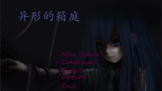 【PC/ARPG/像素】異形の箱庭老版本汉化+Lycoris2.0.1生肉【度盘/170M+270M】