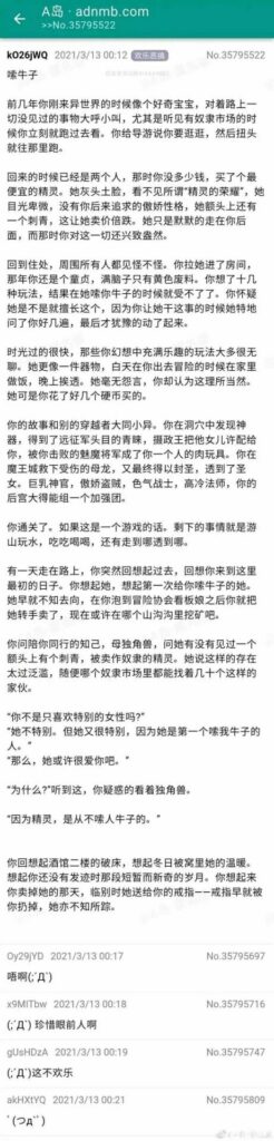 【每日图一乐】给予女拳崇高的制裁吧 — 第 10 张