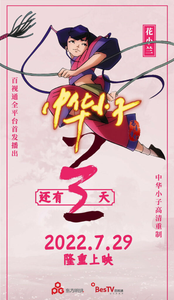 【萌域小报】《底特律:变人》推出原创漫画,经典武侠动画《中华小子》将推出高清重制版,二次元道酱c位出道 — 第 11 张 【萌域小报】《底特律:变人》推出原创漫画,经典武侠动画《中华小子》将推出高清重制版,二次元道酱c位出道 — 第 11 张