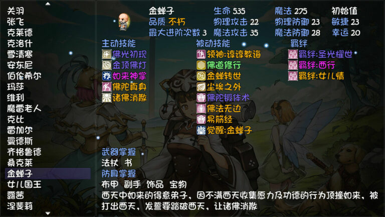 【单机】再刷一把 PlayAgain|官方中文|Build.9177142|【度盘】 — 第 2 张