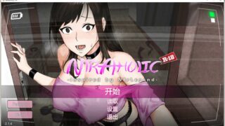[日系] 【互动SLG/中文/全动态】Ntraholic Ver2.1.4 精翻汉化中文步兵版【强力新作/NTR/2.3G】