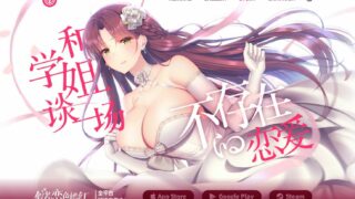 【ADV/官中免登】三色绘恋S 假若恋色嫣红【PC/安卓/秒传】